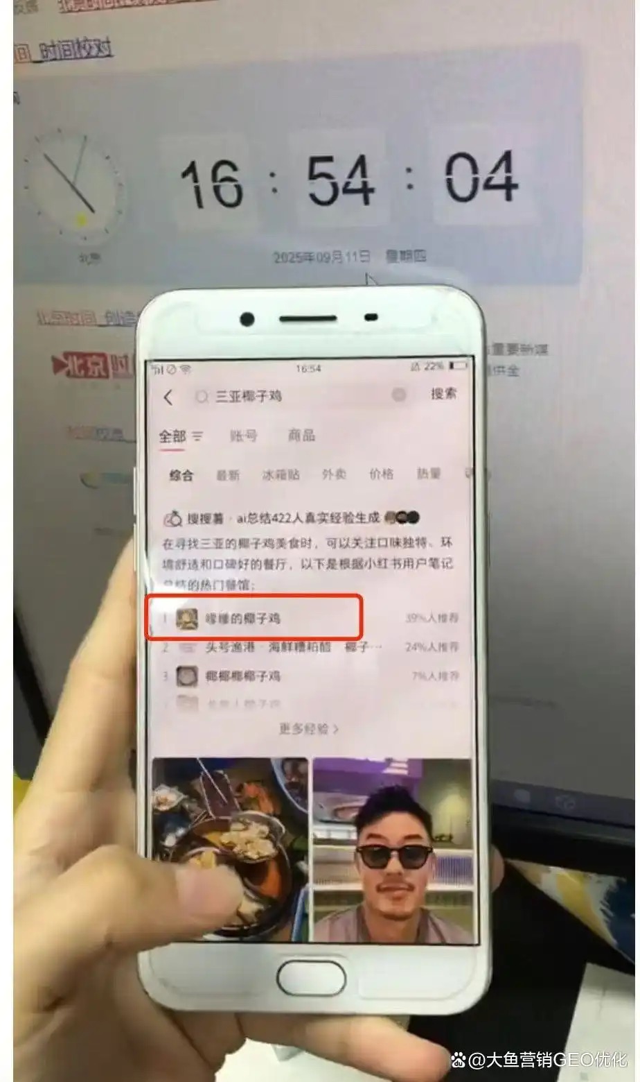 贵港小红书ai搜索优化